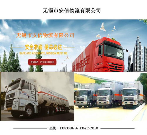 淮安貨物集裝箱危險品運輸 安生物流公司道路貨物運輸的專業實踐與安全護航